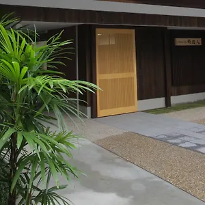 ゲストハウス時遊人 ホテル 京都市